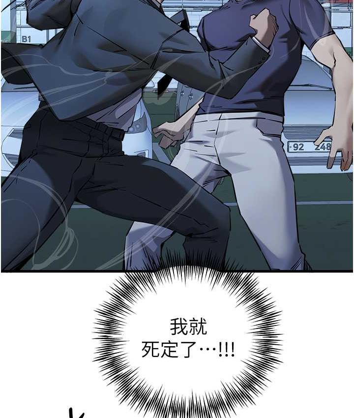 [韩国漫画] 初次深交，请多指教 剧情,巨乳大奶#[161P]-82