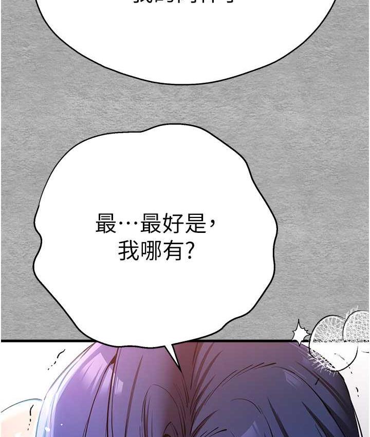 [韩国漫画] 初次深交，请多指教 剧情,巨乳大奶#[171P]-105