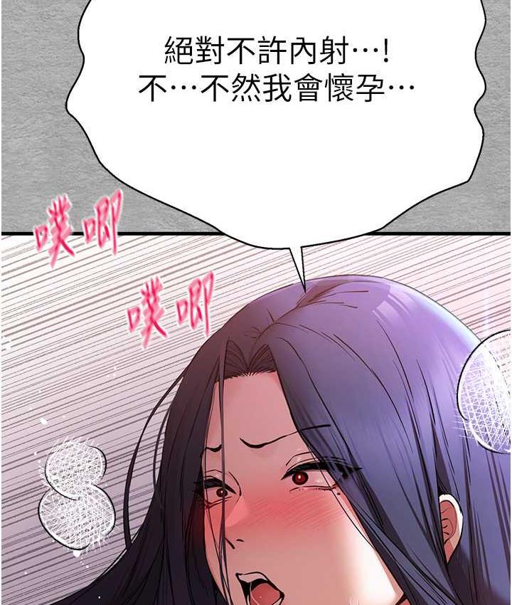 [韩国漫画] 初次深交，请多指教 剧情,巨乳大奶#[171P]-122