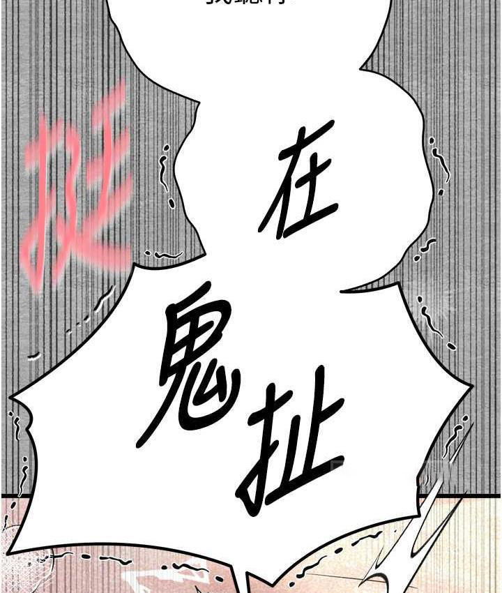 [韩国漫画] 初次深交，请多指教 剧情,巨乳大奶#[171P]-60