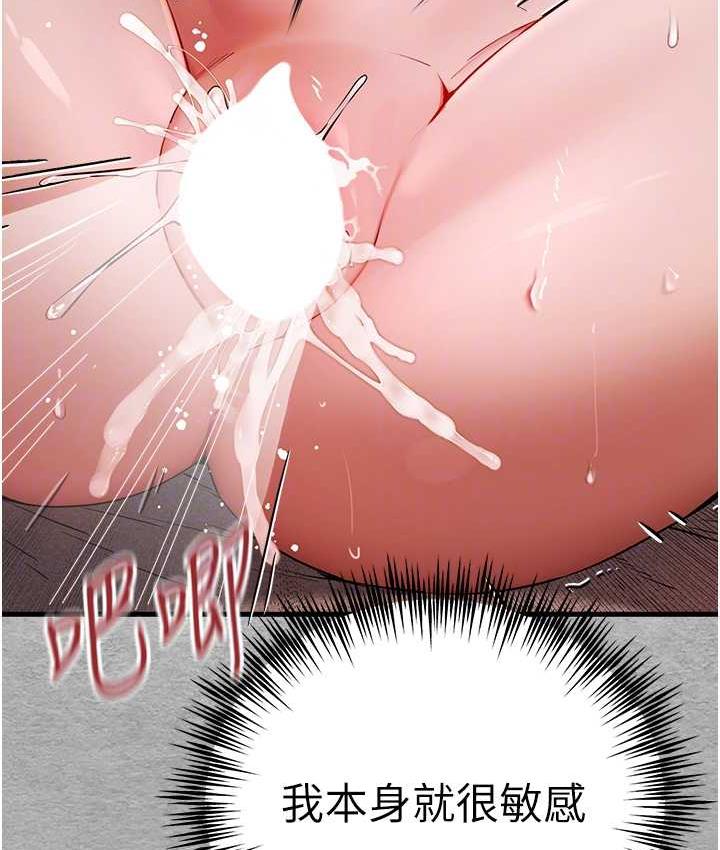 [韩国漫画] 初次深交，请多指教 剧情,巨乳大奶#[171P]-70