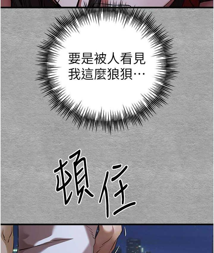 [韩国漫画] 初次深交，请多指教 剧情,巨乳大奶#[171P]-161