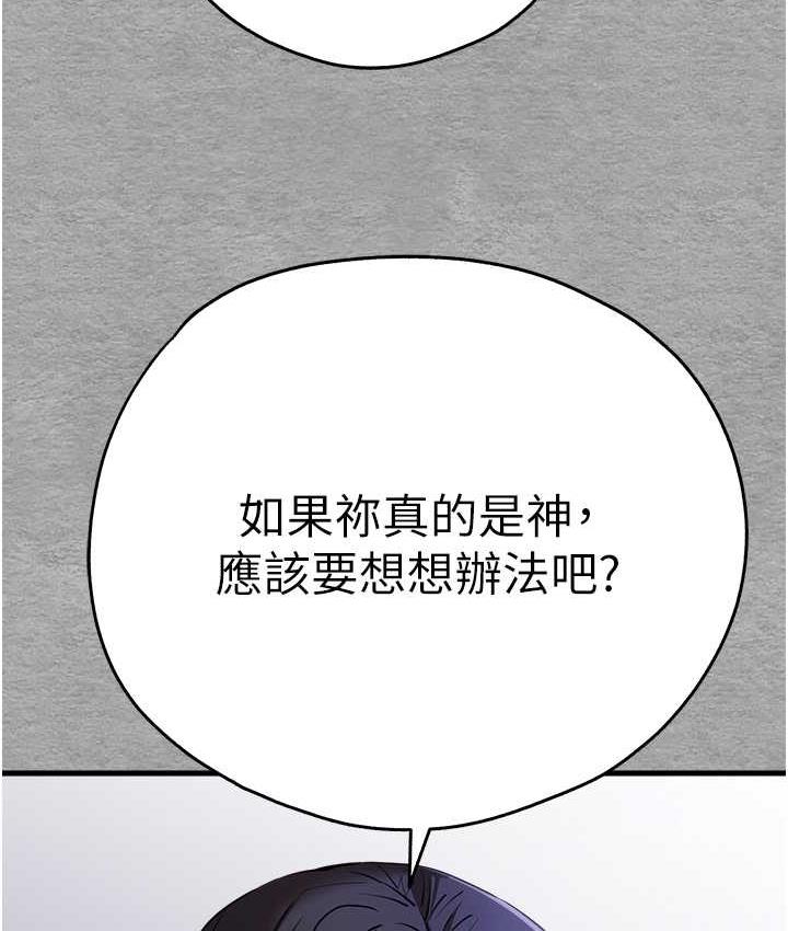[韩国漫画] 初次深交，请多指教 剧情,巨乳大奶#[171P]-26