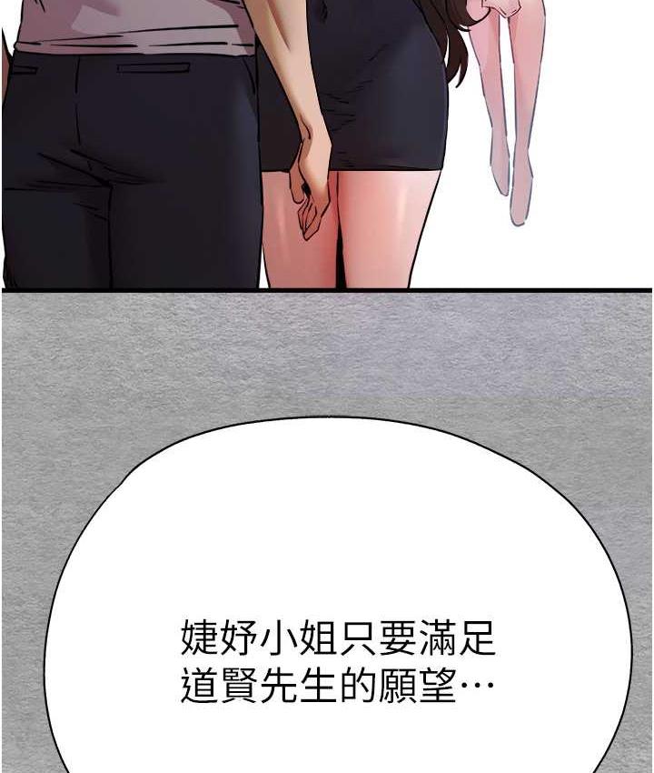 [韩国漫画] 初次深交，请多指教 剧情,巨乳大奶#[171P]-35