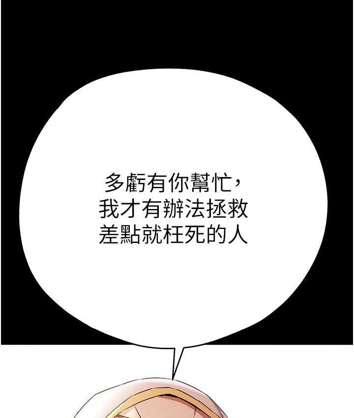 [韩国漫画] 初次深交，请多指教 剧情,巨乳大奶#[171P]-89