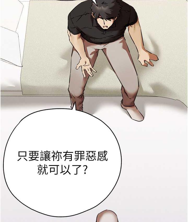 [韩国漫画] 初次深交，请多指教 剧情,巨乳大奶#[171P]-96