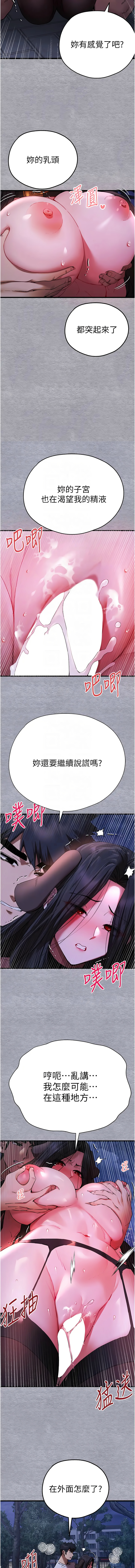 [韩国漫画] 初次深交，请多指教 剧情,巨乳大奶#[16P]-9