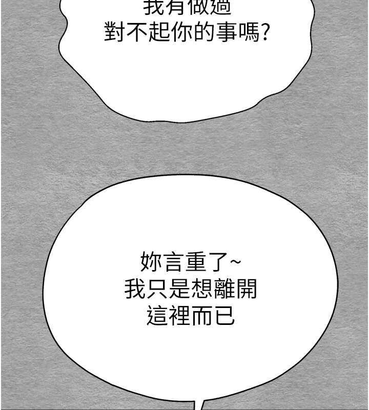 [韩国漫画] 初次深交，请多指教 剧情,巨乳大奶#[166P]-138