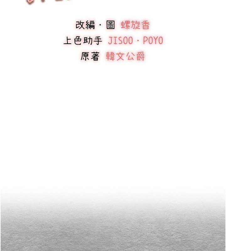[韩国漫画] 初次深交，请多指教 剧情,巨乳大奶#[166P]-2