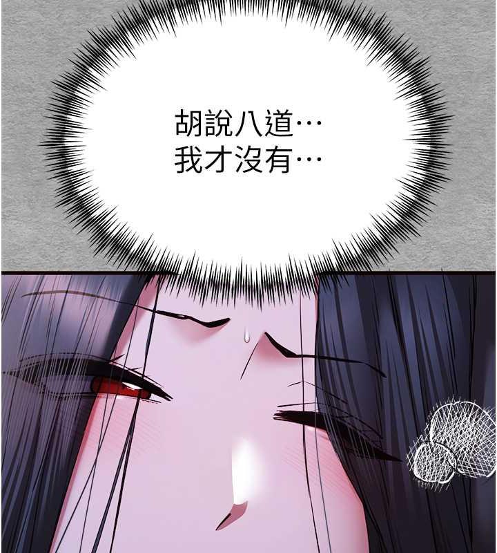 [韩国漫画] 初次深交，请多指教 剧情,巨乳大奶#[166P]-63