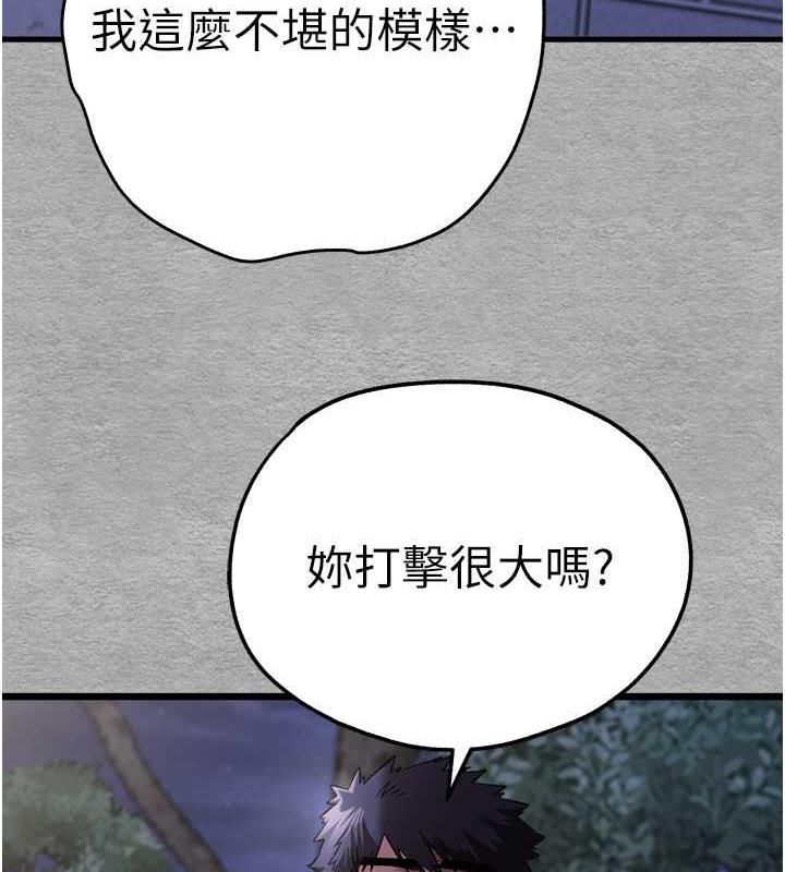 [韩国漫画] 初次深交，请多指教 剧情,巨乳大奶#[166P]-92
