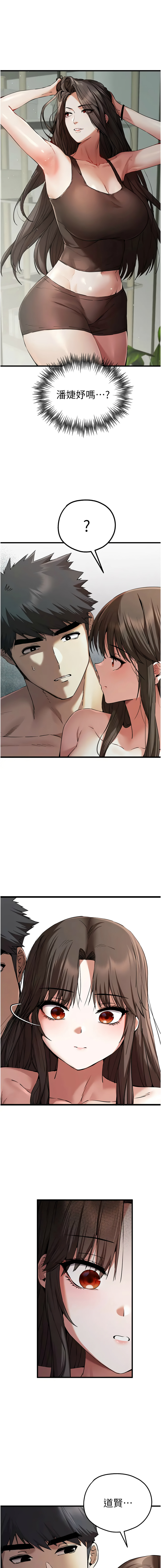 [韩国漫画] 初次深交，请多指教 剧情,巨乳大奶#[17P]-15