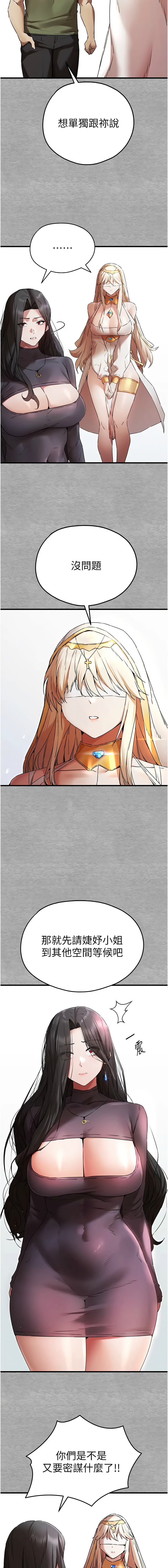 [韩国漫画] 初次深交，请多指教 剧情,巨乳大奶#[18P]-13