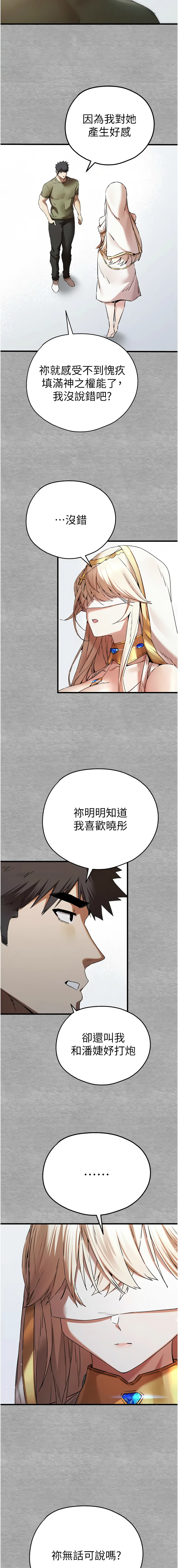 [韩国漫画] 初次深交，请多指教 剧情,巨乳大奶#[18P]-15
