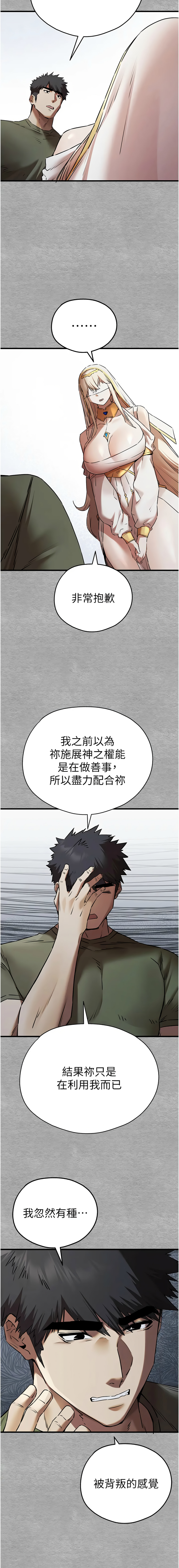 [韩国漫画] 初次深交，请多指教 剧情,巨乳大奶#[18P]-16