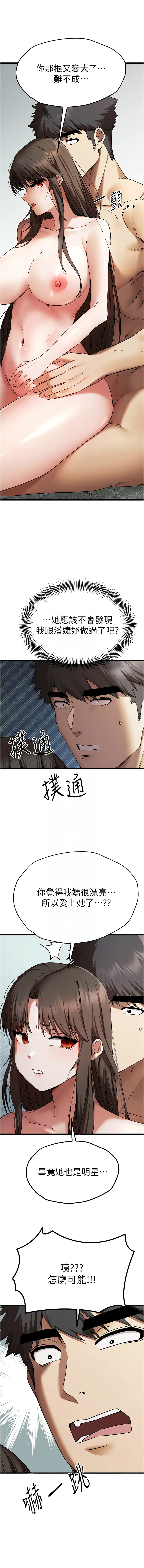 [韩国漫画] 初次深交，请多指教 剧情,巨乳大奶#[18P]-5