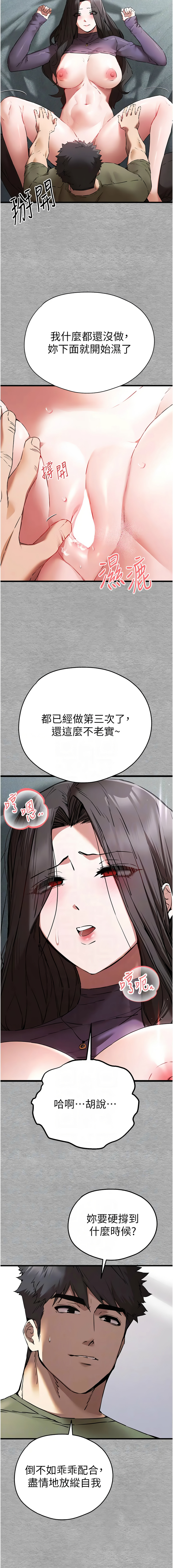 [韩国漫画] 初次深交，请多指教 剧情,巨乳大奶#[17P]-11
