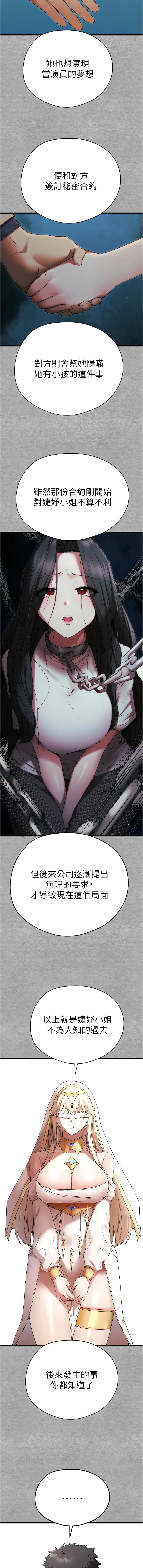 [韩国漫画] 初次深交，请多指教 剧情,巨乳大奶#[18P]-7