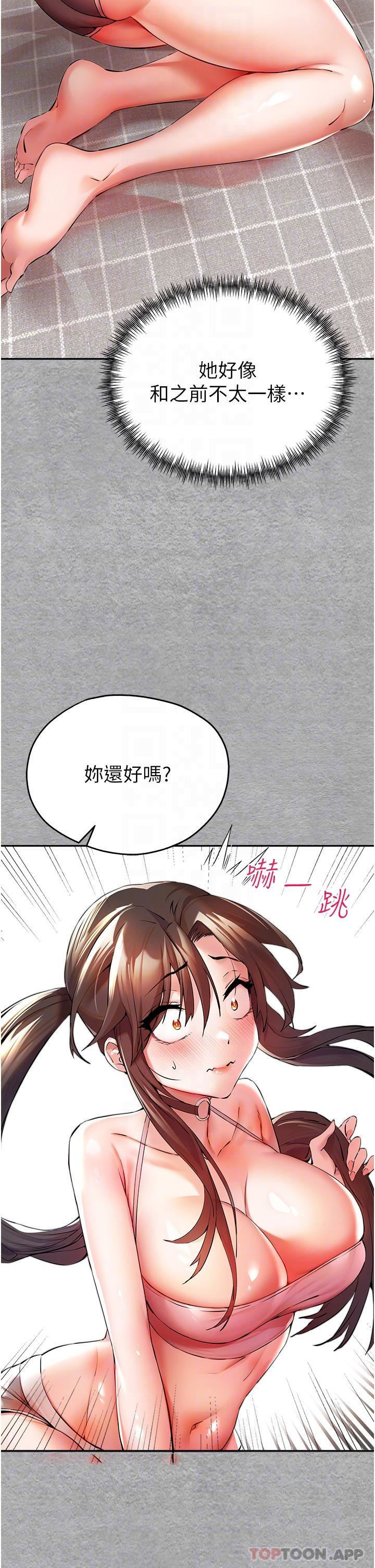 [韩国漫画] 初次深交，请多指教 剧情,巨乳大奶#[59P]-17