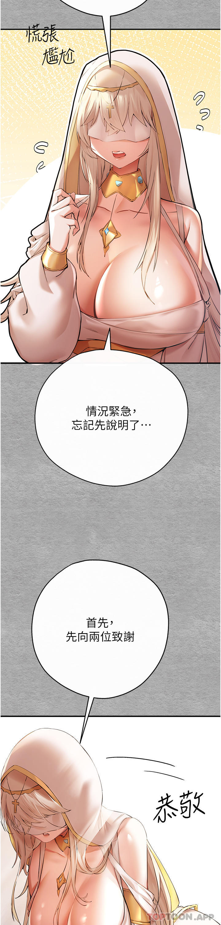 [韩国漫画] 初次深交，请多指教 剧情,巨乳大奶#[59P]-2