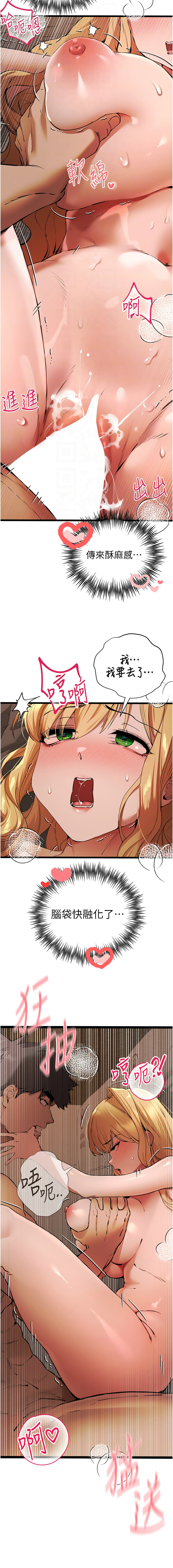 [韩国漫画] 初次深交，请多指教 剧情,巨乳大奶#[15P]-12