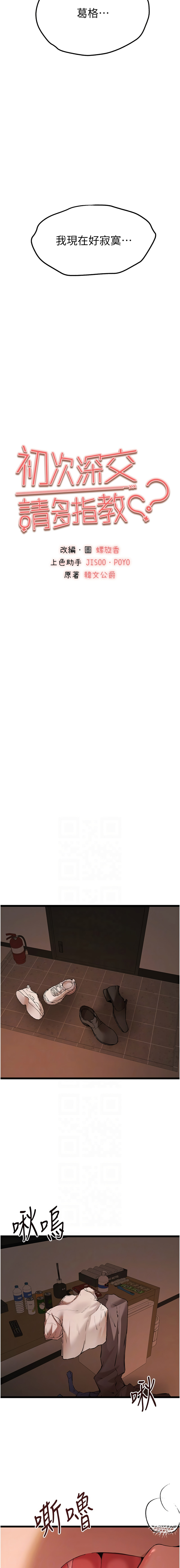 [韩国漫画] 初次深交，请多指教 剧情,巨乳大奶#[15P]-2