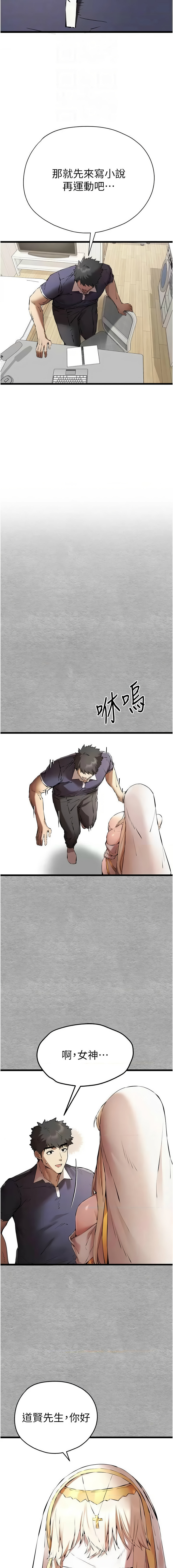 [韩国漫画] 初次深交，请多指教 剧情,巨乳大奶#[15P]-4