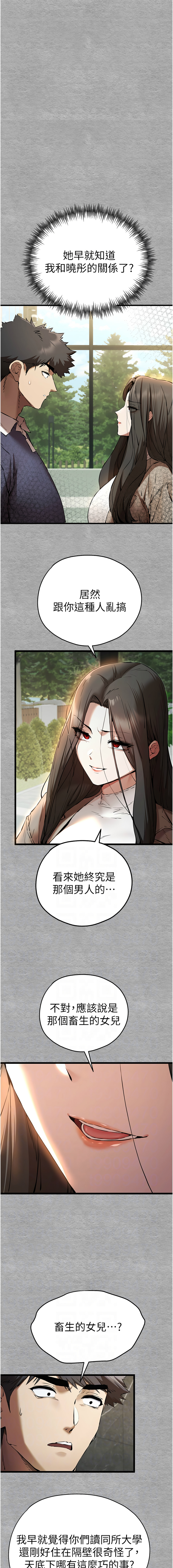 [韩国漫画] 初次深交，请多指教 剧情,巨乳大奶#[14P]-2