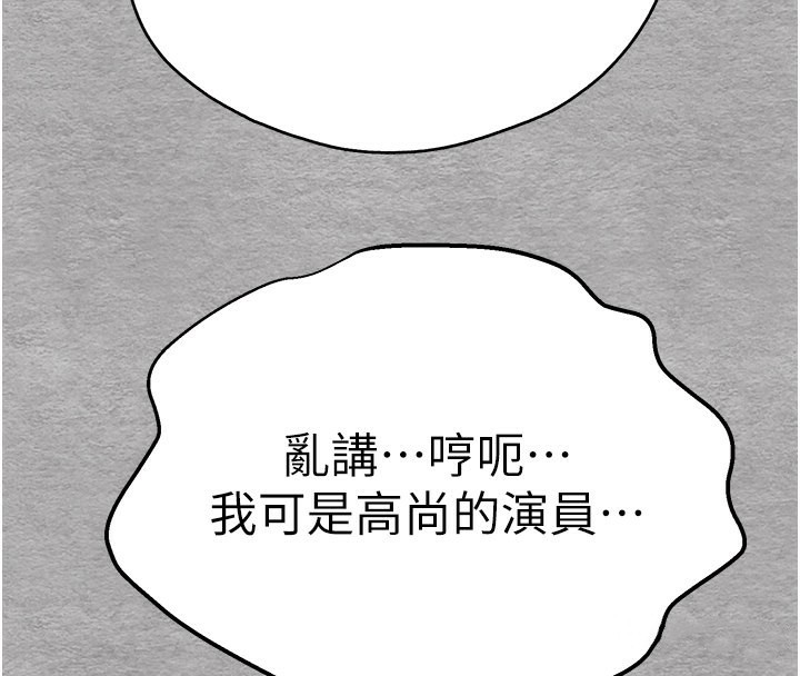 [韩国漫画] 初次深交，请多指教 剧情,巨乳大奶#[160P]-107
