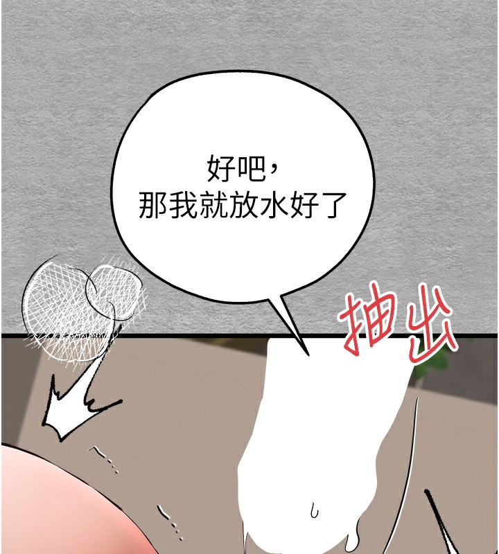 [韩国漫画] 初次深交，请多指教 剧情,巨乳大奶#[160P]-146