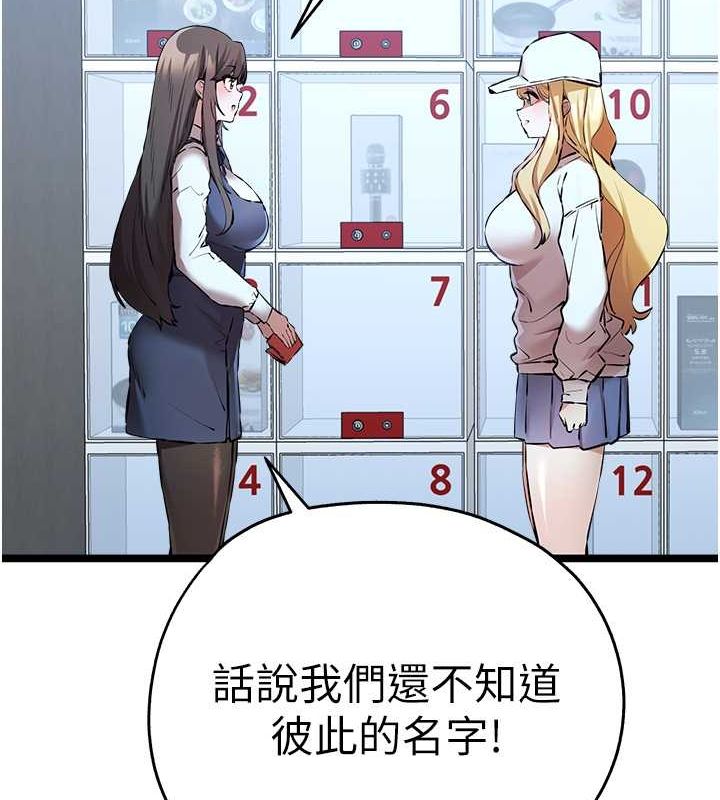 [韩国漫画] 初次深交，请多指教 剧情,巨乳大奶#[160P]-122
