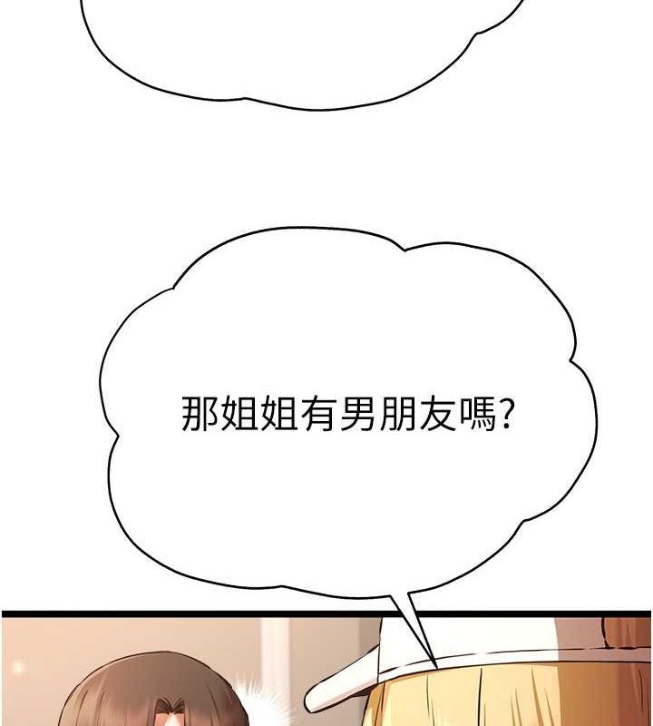[韩国漫画] 初次深交，请多指教 剧情,巨乳大奶#[160P]-139