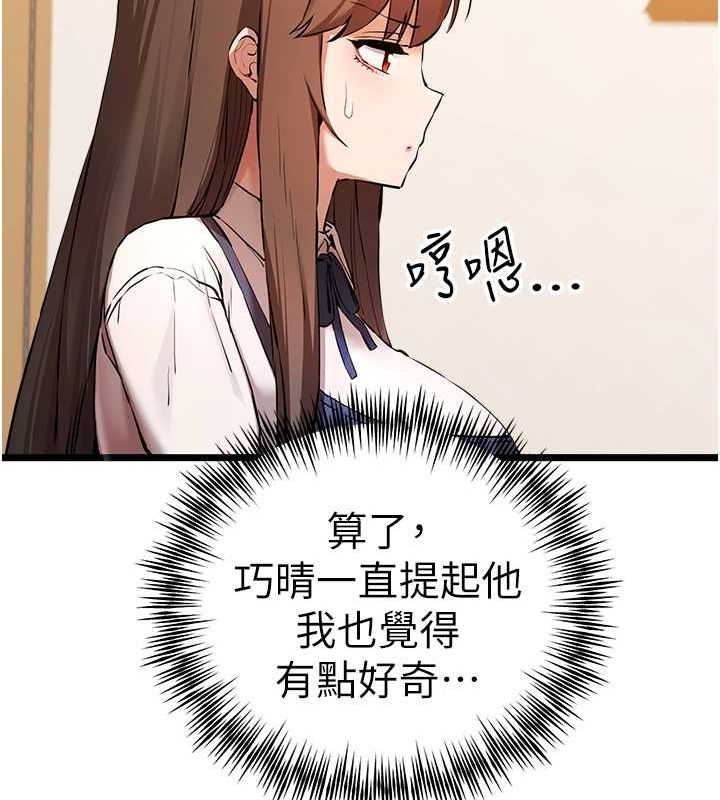 [韩国漫画] 初次深交，请多指教 剧情,巨乳大奶#[146P]-17
