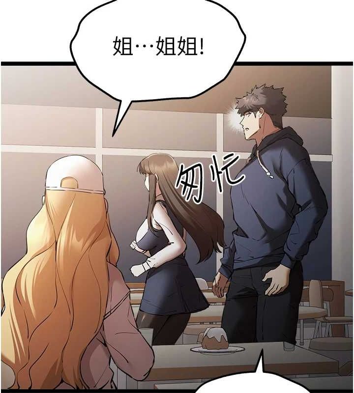 [韩国漫画] 初次深交，请多指教 剧情,巨乳大奶#[146P]-52
