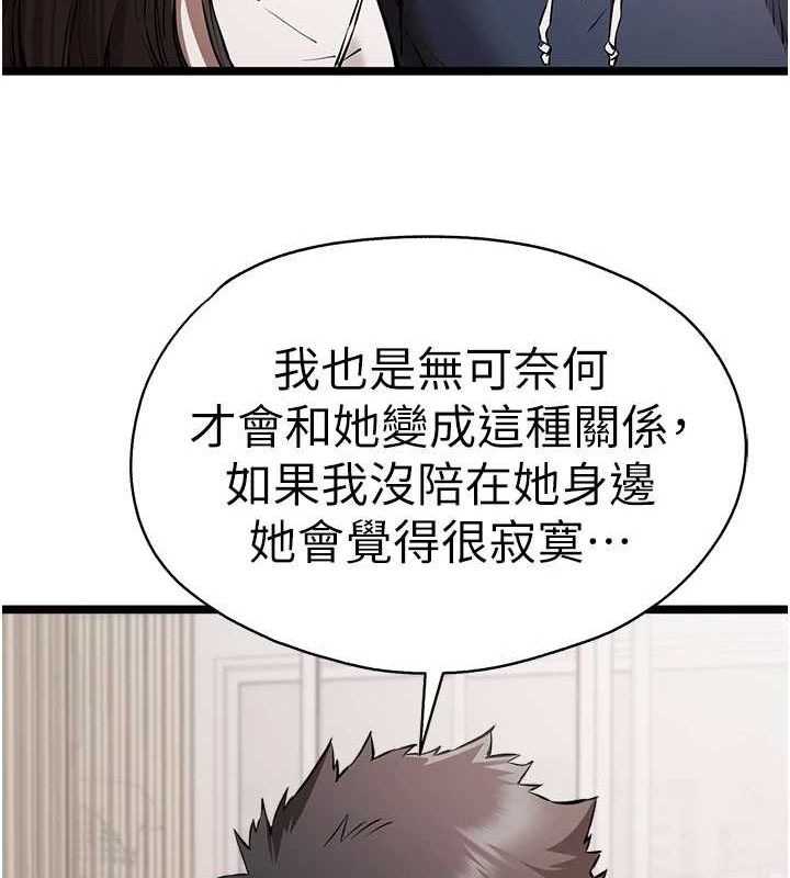 [韩国漫画] 初次深交，请多指教 剧情,巨乳大奶#[146P]-84