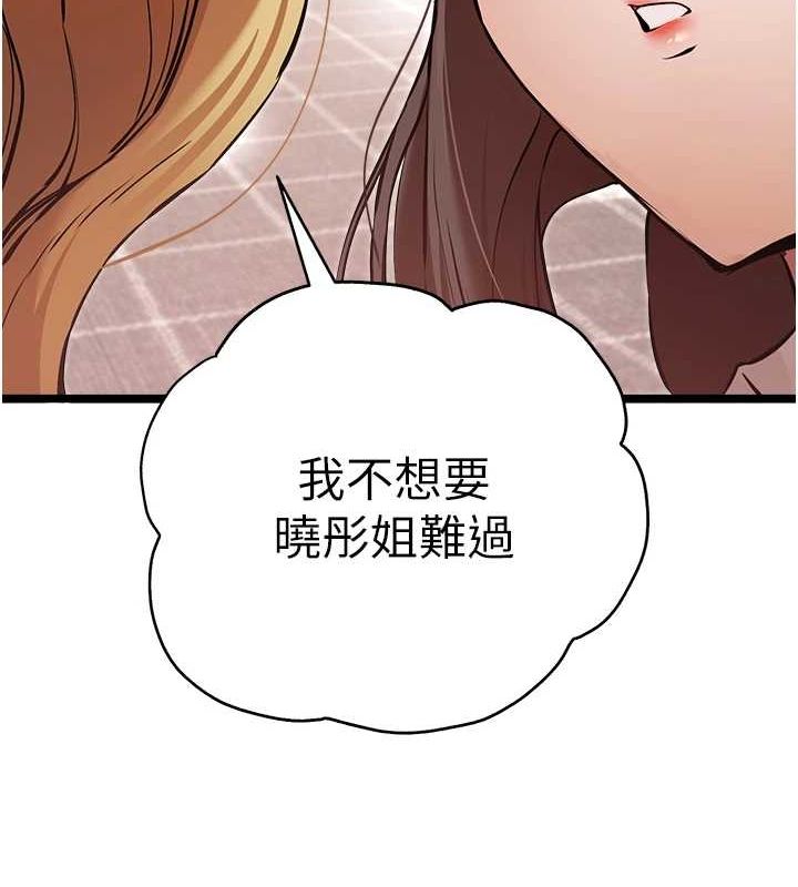 [韩国漫画] 初次深交，请多指教 剧情,巨乳大奶#[159P]-108
