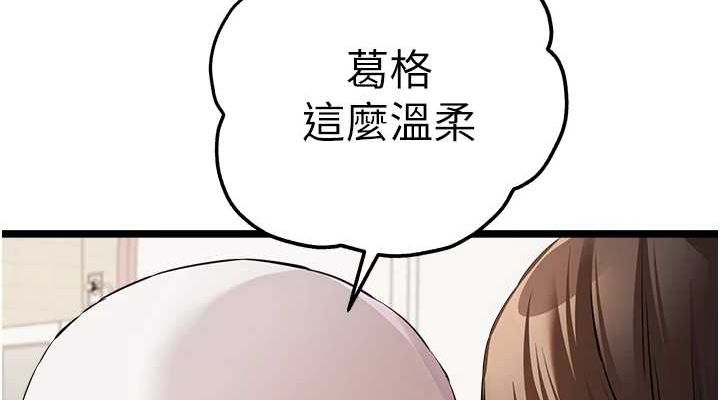 [韩国漫画] 初次深交，请多指教 剧情,巨乳大奶#[159P]-114