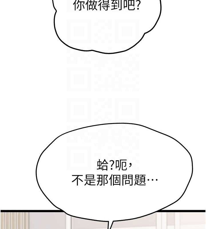 [韩国漫画] 初次深交，请多指教 剧情,巨乳大奶#[159P]-118