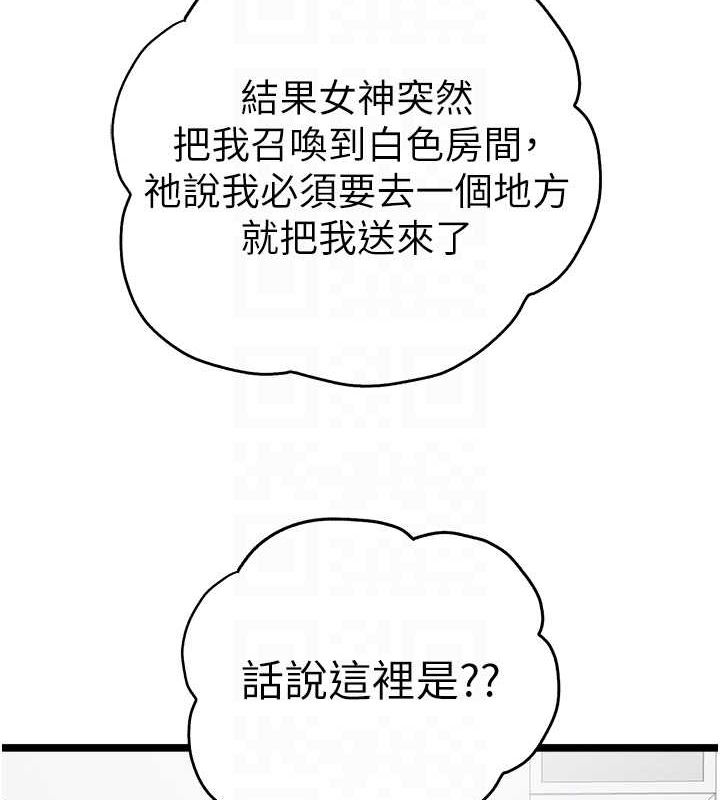 [韩国漫画] 初次深交，请多指教 剧情,巨乳大奶#[159P]-21