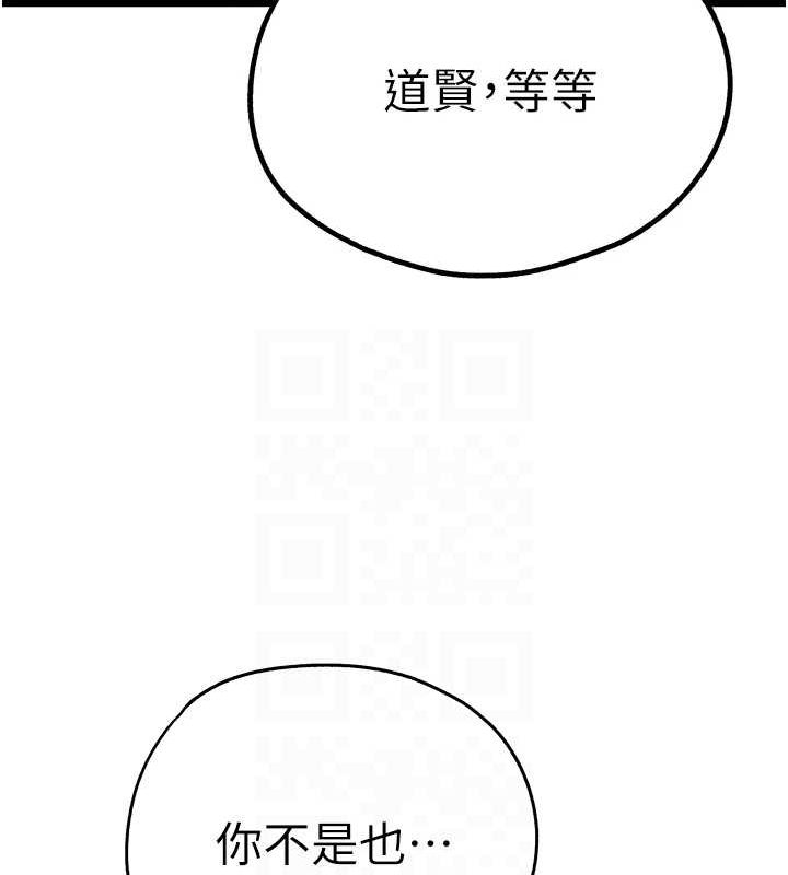 [韩国漫画] 初次深交，请多指教 剧情,巨乳大奶#[159P]-60
