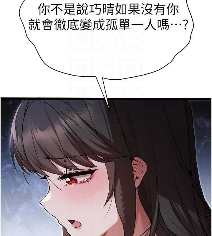 [韩国漫画] 初次深交，请多指教 剧情,巨乳大奶#[159P]-75
