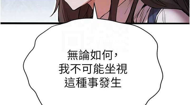 [韩国漫画] 初次深交，请多指教 剧情,巨乳大奶#[159P]-76