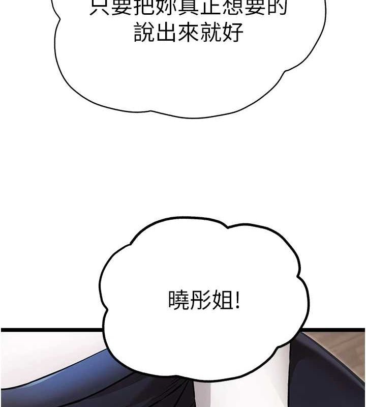 [韩国漫画] 初次深交，请多指教 剧情,巨乳大奶#[159P]-92