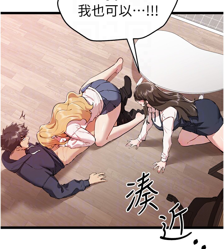 [韩国漫画] 初次深交，请多指教 剧情,巨乳大奶#[164P]-101