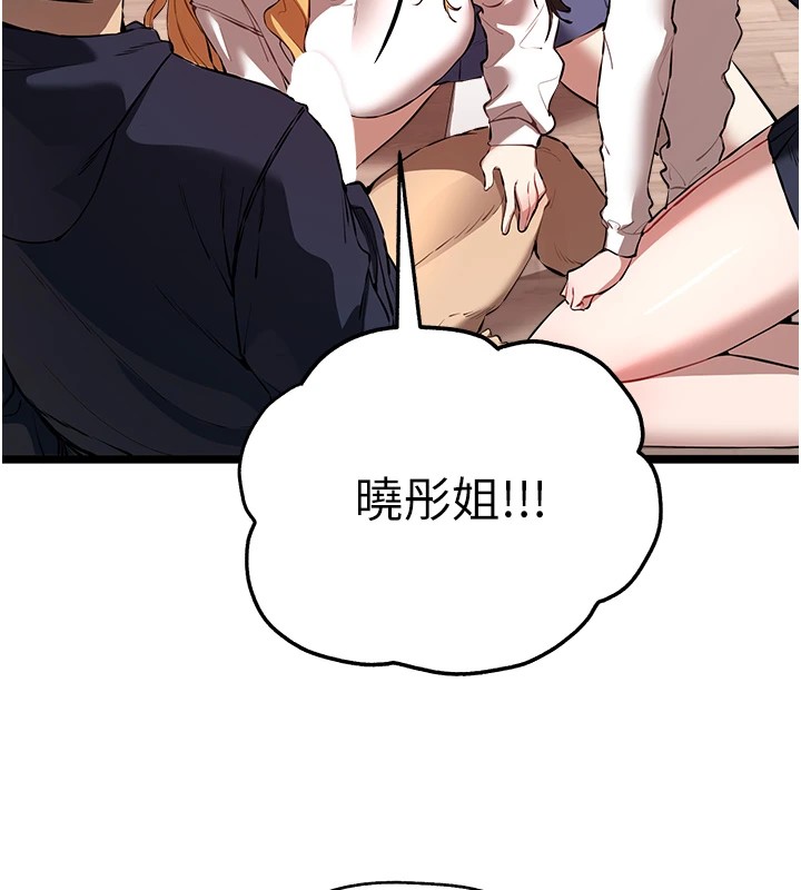 [韩国漫画] 初次深交，请多指教 剧情,巨乳大奶#[164P]-104