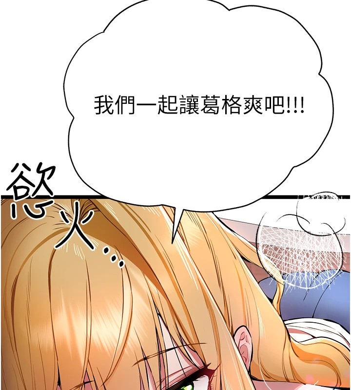 [韩国漫画] 初次深交，请多指教 剧情,巨乳大奶#[164P]-105