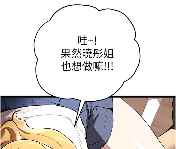 [韩国漫画] 初次深交，请多指教 剧情,巨乳大奶#[164P]-110
