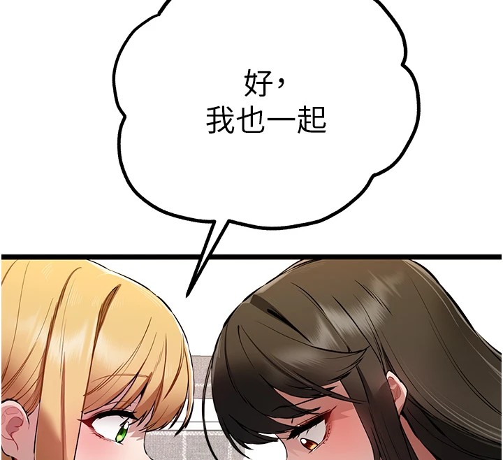 [韩国漫画] 初次深交，请多指教 剧情,巨乳大奶#[164P]-114