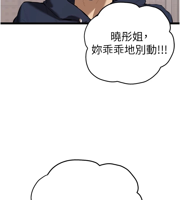 [韩国漫画] 初次深交，请多指教 剧情,巨乳大奶#[164P]-135