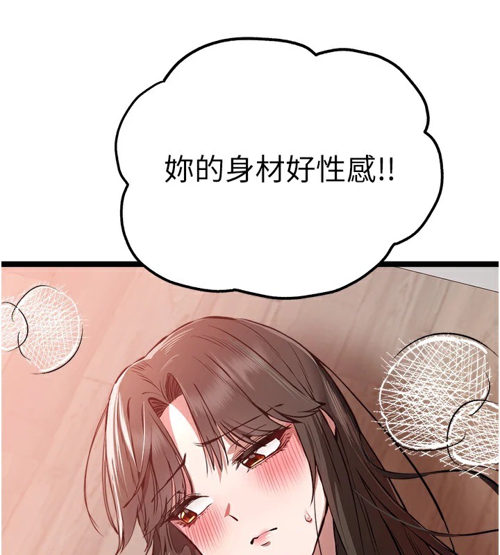 [韩国漫画] 初次深交，请多指教 剧情,巨乳大奶#[164P]-138